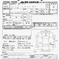 Nissan TRUCK лот № 8570 оценка R  с аукциона в Японии 11