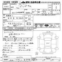 Nissan BIGTHUMB лот № 8573 оценка 3  с аукциона в Японии 11