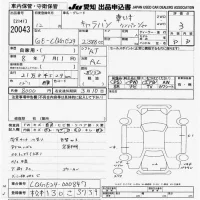 Nissan CARAVAN VAN лот № 20043 оценка 3  с аукциона в Японии 9
