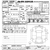 Lexus NX лот № 3082 оценка 4.5  с аукциона в Японии 9