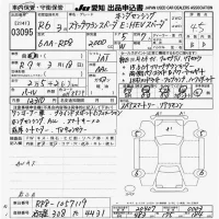 Honda STEP WAGON лот № 3095 оценка 4.5  с аукциона в Японии 9