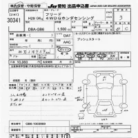 Honda FREED лот № 30341 оценка 3  с аукциона в Японии 9