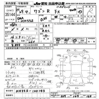 Suzuki WAGON R лот № 35144 оценка R  с аукциона в Японии 9