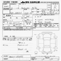 Suzuki ALTO VAN лот № 35095 оценка R  с аукциона в Японии 9