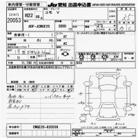 Isuzu COMO лот № 20053 оценка 3.5  с аукциона в Японии 9