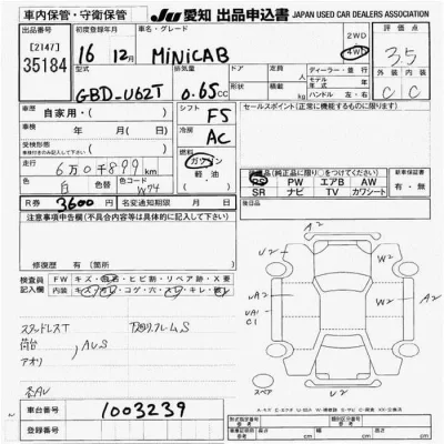 Mitsubishi MINICAB TRUCK  с аукциона в Японии