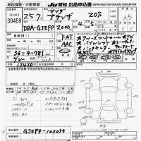 Mazda ATENZA SEDAN лот № 30459 оценка 3.5  с аукциона в Японии 9