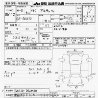Toyota ALTEZZA лот № 5112 оценка R  с аукциона в Японии 9
