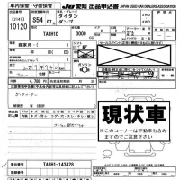 Mazda TITAN лот № 10120 оценка -  с аукциона в Японии 8