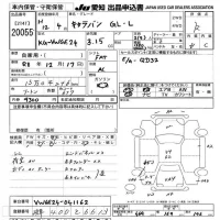 Nissan CARAVAN VAN лот № 20055 оценка R  с аукциона в Японии 9