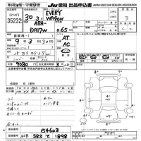 Suzuki EVERY WAGON лот № 35232 оценка 3  с аукциона в Японии 9