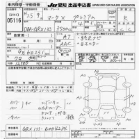 Toyota MARK X лот № 5116 оценка R  с аукциона в Японии 9