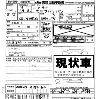 Nissan CARAVAN VAN лот № 10173 оценка -  с аукциона в Японии 8