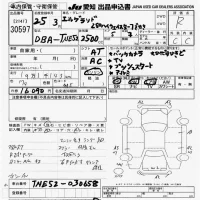 Nissan ELGRAND лот № 30597 оценка R  с аукциона в Японии 9
