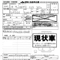 Mercedes-Benz CLS лот № 10146 оценка -  с аукциона в Японии 8