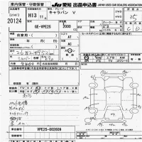 Nissan CARAVAN VAN лот № 20124 оценка 3.5  с аукциона в Японии 9