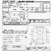 Honda CIVIC лот № 30638 оценка R  с аукциона в Японии 9