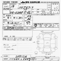 Daihatsu HIJET TRUCK лот № 35298 оценка 3.5  с аукциона в Японии 9