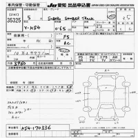 Subaru SAMBAR лот № 35325 оценка 3.5  с аукциона в Японии 9