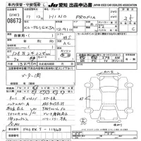 Hino PROFIA лот № 8673 оценка 3.5  с аукциона в Японии 11