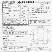 Hino DUTRO лот № 7091 оценка 3.5  с аукциона в Японии 9