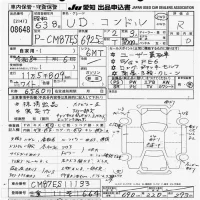 Nissan CONDOR лот № 8648 оценка R  с аукциона в Японии 11