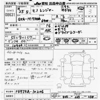 Hino RANGER лот № 8631 оценка 3  с аукциона в Японии 11