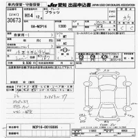 Toyota PLATZ лот № 30673 оценка 3.5  с аукциона в Японии 9