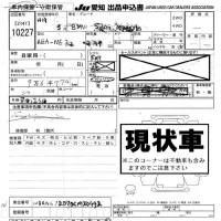 BMW 5-Series лот № 10227 оценка -  с аукциона в Японии 8