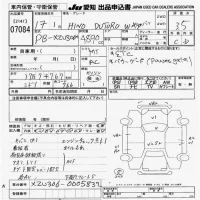 Hino DUTRO лот № 7084 оценка 3.5  с аукциона в Японии 9