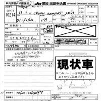 Toyota CROWN COMFORT лот № 10214 оценка -  с аукциона в Японии 8