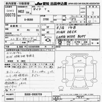 Toyota DYNA лот № 8078 оценка 3  с аукциона в Японии 9