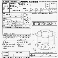 Toyota TOWN ACE VAN лот № 20149 оценка R  с аукциона в Японии 9