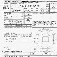 Toyota VITZ лот № 30849 оценка 3.5  с аукциона в Японии 9