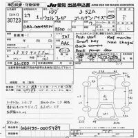 Toyota VELLFIRE лот № 30723 оценка R  с аукциона в Японии 9