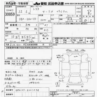 Toyota MARK X лот № 30859 оценка R  с аукциона в Японии 9