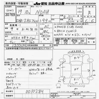 Toyota NOAH лот № 30769 оценка R  с аукциона в Японии 9