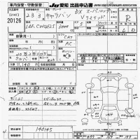Nissan CARAVAN VAN лот № 20126 оценка R  с аукциона в Японии 9