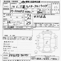 Mitsubishi FUSO FIGHTER лот № 8656 оценка 3.5  с аукциона в Японии 11