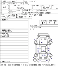 Mitsubishi MINICAB VAN лот № 3008 оценка 4  с аукциона в Японии 5