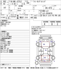 Honda N VAN лот № 3078 оценка R  с аукциона в Японии 5