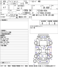 Mitsubishi PAJERO MINI лот № 3068 оценка R  с аукциона в Японии 5