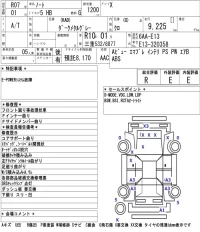 Nissan NOTE лот № 8021 оценка R  с аукциона в Японии 5