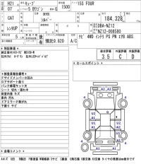 Nissan CUBE лот № 4007 оценка 3.5  с аукциона в Японии 5