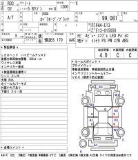 Nissan NOTE лот № 6544 оценка 4  с аукциона в Японии 5