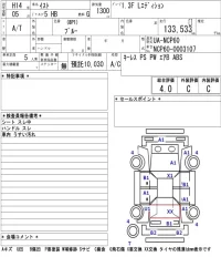 Toyota IST лот № 6551 оценка 4  с аукциона в Японии 5