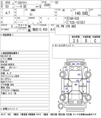 Nissan SKYLINE лот № 4034 оценка 3.5  с аукциона в Японии 5