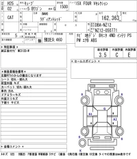 Nissan CUBE лот № 7504 оценка 3.5  с аукциона в Японии 5