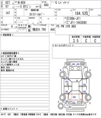 Honda N BOX лот № 4504 оценка 3.5  с аукциона в Японии 5