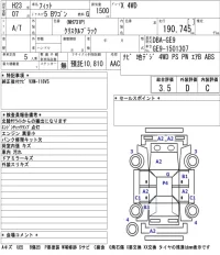 Honda FIT лот № 7501 оценка 3.5  с аукциона в Японии 5
